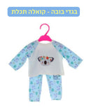 בגדי בובה - קואלה