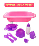 אמבטיה לבובה