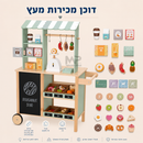 דוכן מכירות מעץ