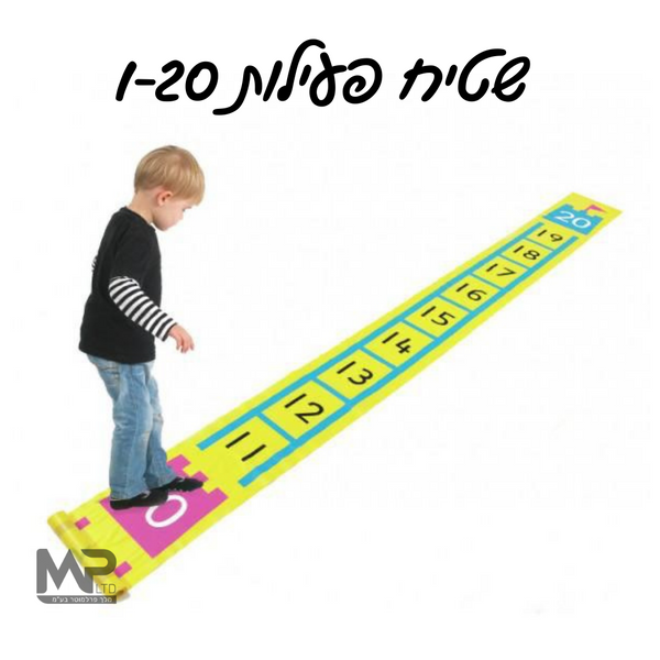 שטיח פעילות 1-20