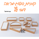 סט 10 קוביות ספוג דמוי עץ + מראה