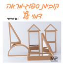 סט 10 קוביות ספוג דמוי עץ + מראה