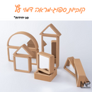 סט 10 קוביות ספוג דמוי עץ + מראה