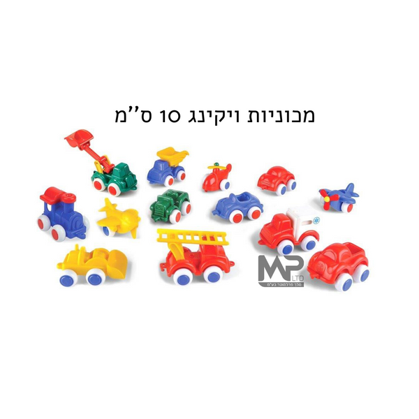 מכוניות ויקינג 10 ס''מ