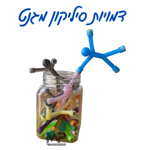 10 דמויות סיליקון מגנט