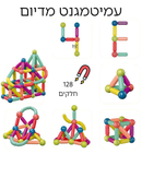 עמיטמגנט מדיום 128 חלקים