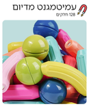 עמיטמגנט מדיום 128 חלקים