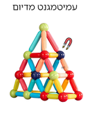 עמיטמגנט מדיום 128 חלקים