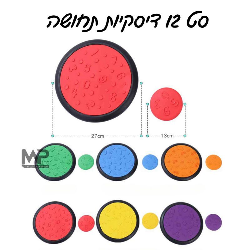 סט 12 דיסקיות תחושה