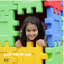 סט 12 קוביות ופל ענק