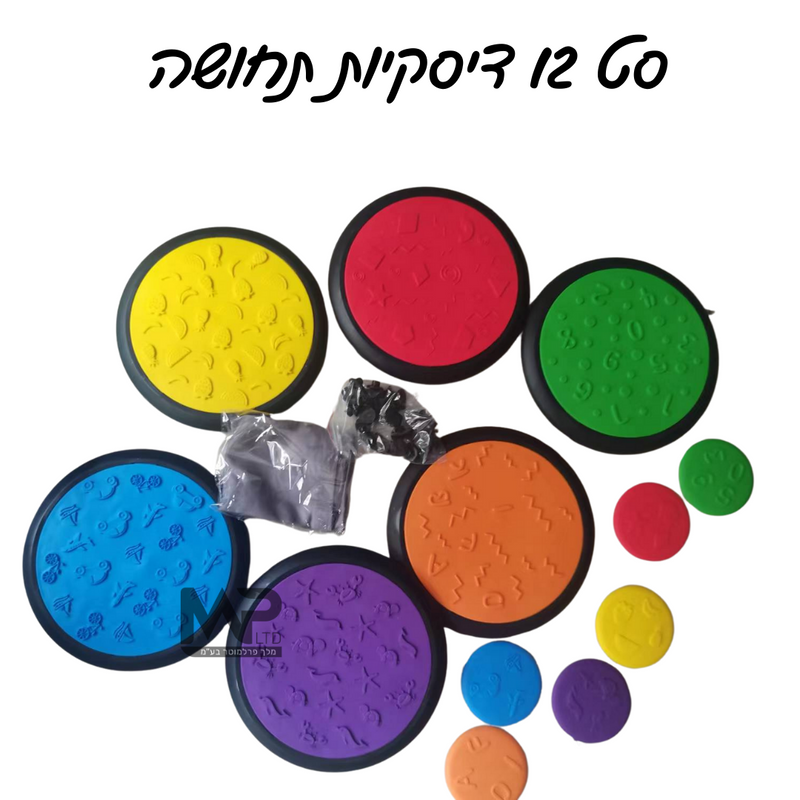 סט 12 דיסקיות תחושה