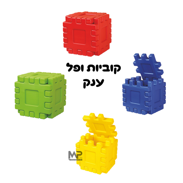 סט 12 קוביות ופל ענק