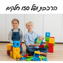 הרכבת ופל 150 חלקים