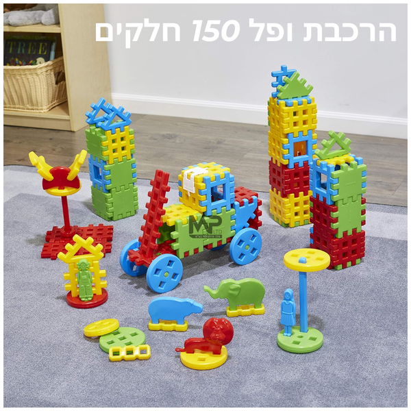 הרכבת ופל 150 חלקים