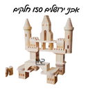 אבני ירושלים 150 חלקים