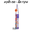 מיקרו ופל - 150 חלקים