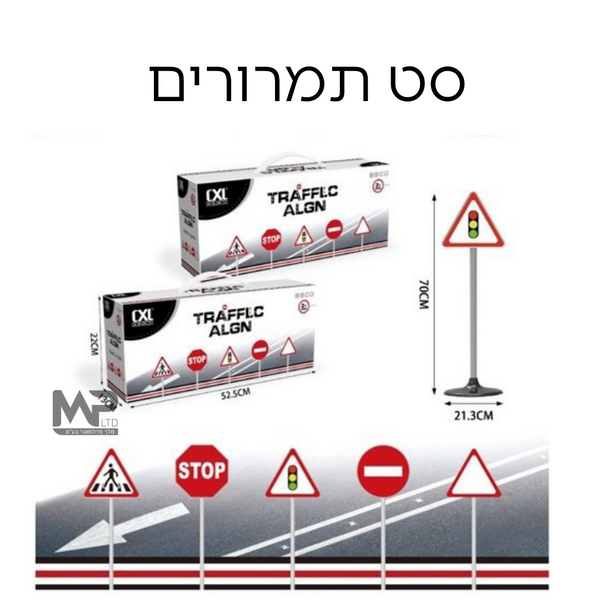 סט תמרורים