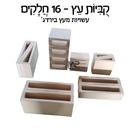 16 קוביות עץ חלון (בירדג')