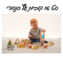 סט 16 קוביות עץ סנסורי