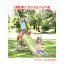 מגלשה בינונית סמובי - אדום