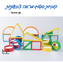 סט 18 קוביות ספוג מראה צבעוניות