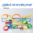 סט 18 קוביות ספוג מראה צבעוניות