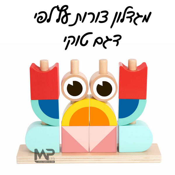 מגדלון צורות עץ לפי דגם טוקי