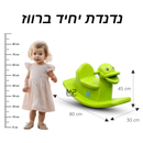 נדנדה יחיד ברווז - ירוק