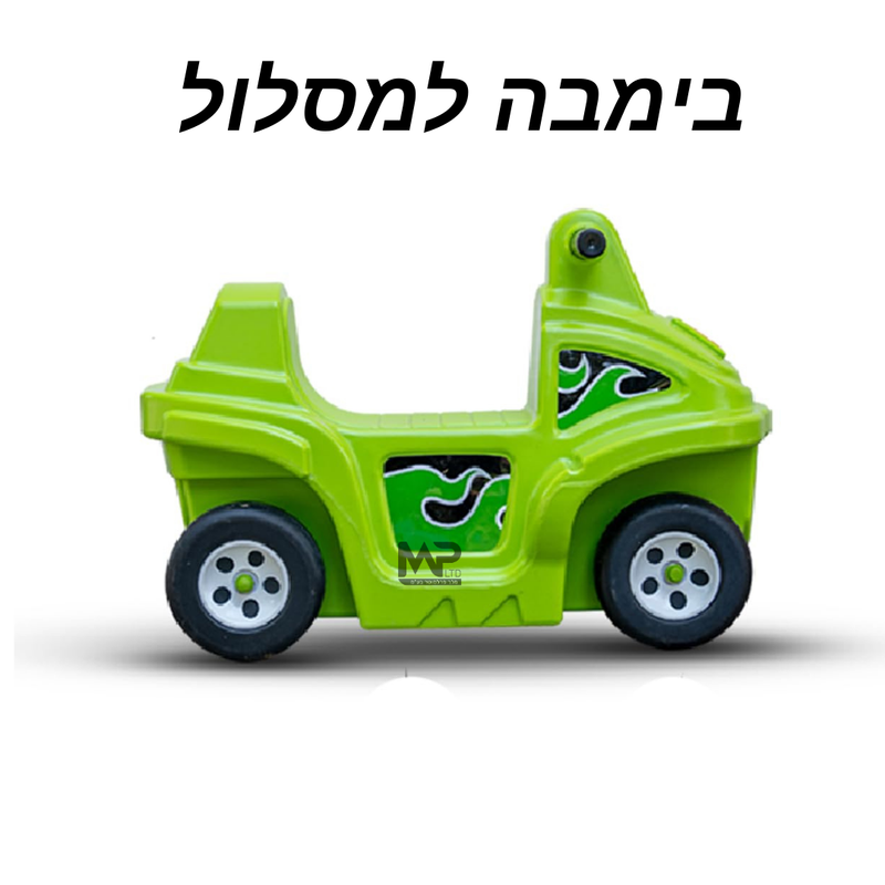 בימבה למסלול