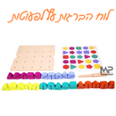 לוח הברגות עץ לפעוטות