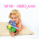 בובות כפפה - פרפר