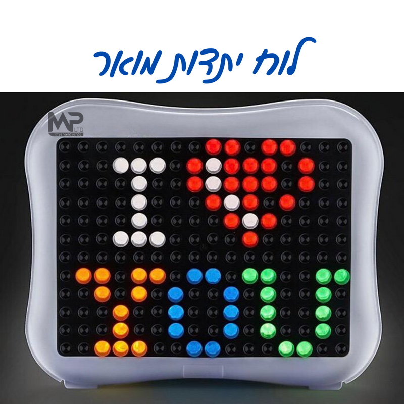 לוח יתדות מואר