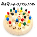 זיכרון צבעים מעץ עגול