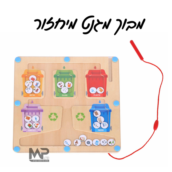 מבוך מגנט מיחזור