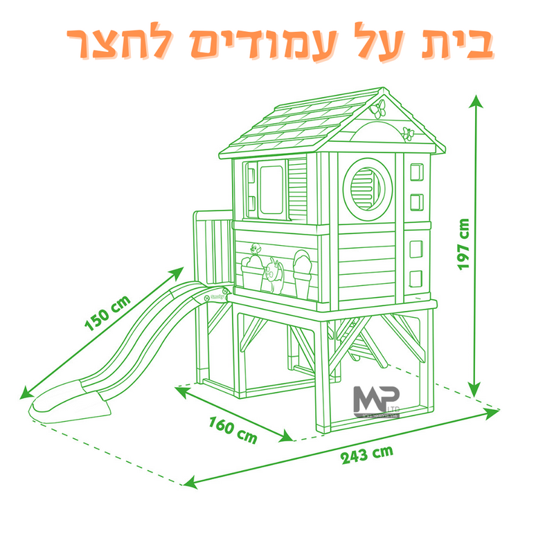 בית על עמודים SMOBY