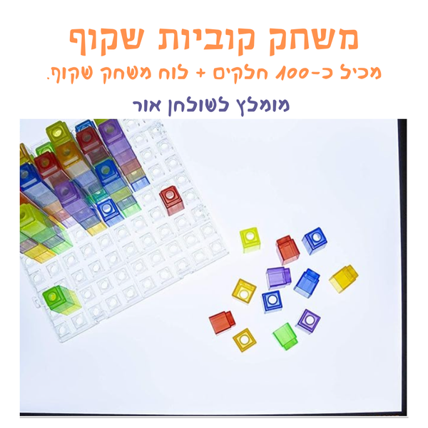 קוביות תלת מימד שקוף-צבעוני