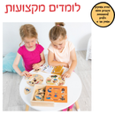 לומדים מקצועות - הסדרה החינוכית בלדוק