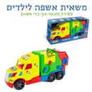 משאית אשפה לילדים