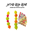 שקע תקע פירות