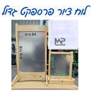 לוח ציור פרספקט גדול