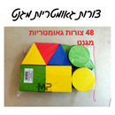 צורות גאומטריות מגנט