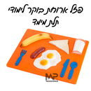 פזל ארוחת בוקר/צהריים