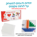 בניית יתדות ללוחות שקופים - אדקס