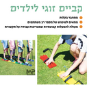 קביים זוגי לילדים