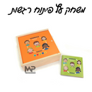 משחק עץ פיתוח רגשות