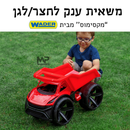 משאית ענק - מקסימוס WADER