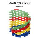 קפלה עץ - מגנט