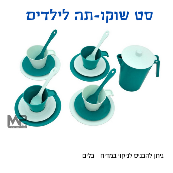 סט שוקו/תה לילדים