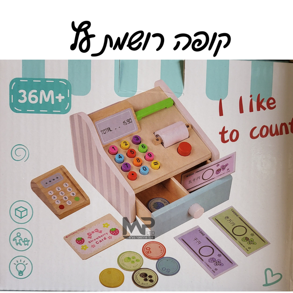 קופה רושמת עץ