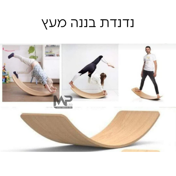 נדנדת בננה מעץ